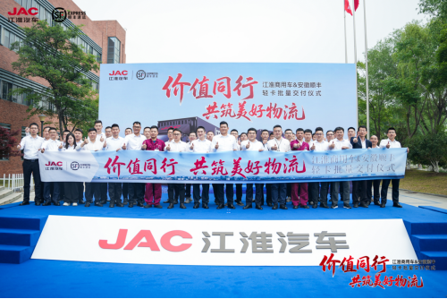 20250422【原創(chuàng)】江淮商用車與順豐速運深化合作，駿鈴V5+帥鈴EV5雙車出擊(5)162.png