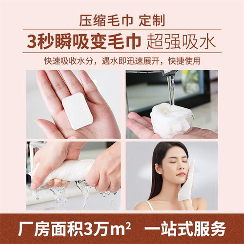 壓縮毛巾代加工一站式解決方案 品六生物的專業(yè)服務